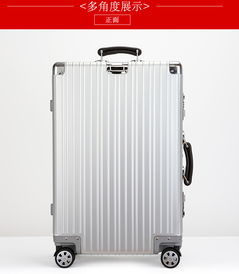小童马全铝镁合金铝框拉杆箱 复古旅行新风尚